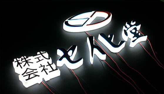 成都標(biāo)識(shí)標(biāo)牌