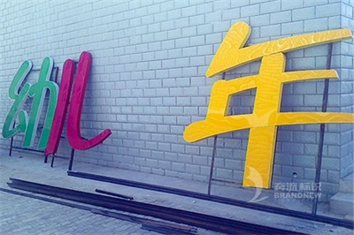 樓頂發(fā)光字的工藝