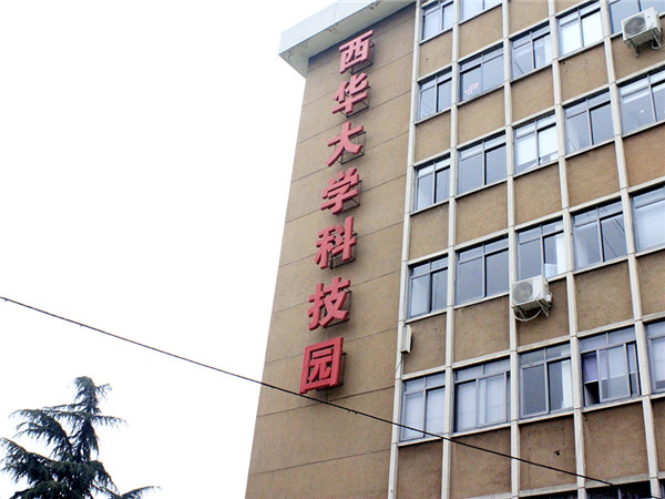 西華大學導視系統(tǒng)